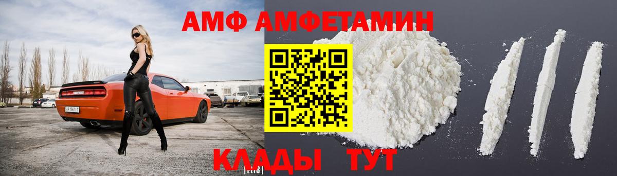 АМФЕТАМИН  Амфетамин Розовый  Вход с VPN  Шумерля 