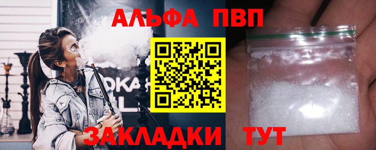 Alpha-PVP  А ПВП СК КРИС  Шумерля  Вход с VPN  A PVP крисы CK  APVP Соль 