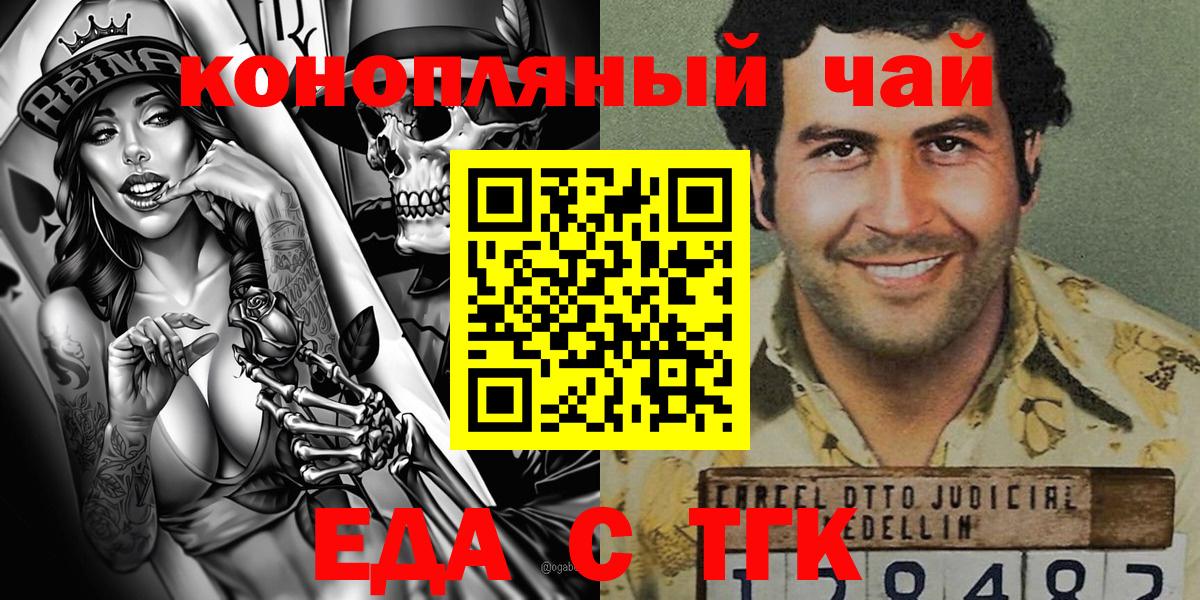 Печенье с ТГК конопля  Вход с VPN  Шумерля 