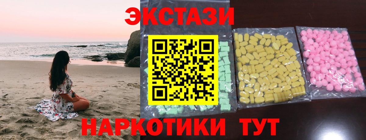 Шумерля  даркнет как зайти  Вход с VPN  Ecstasy  Экстази диски  ЭКСТАЗИ круглые 