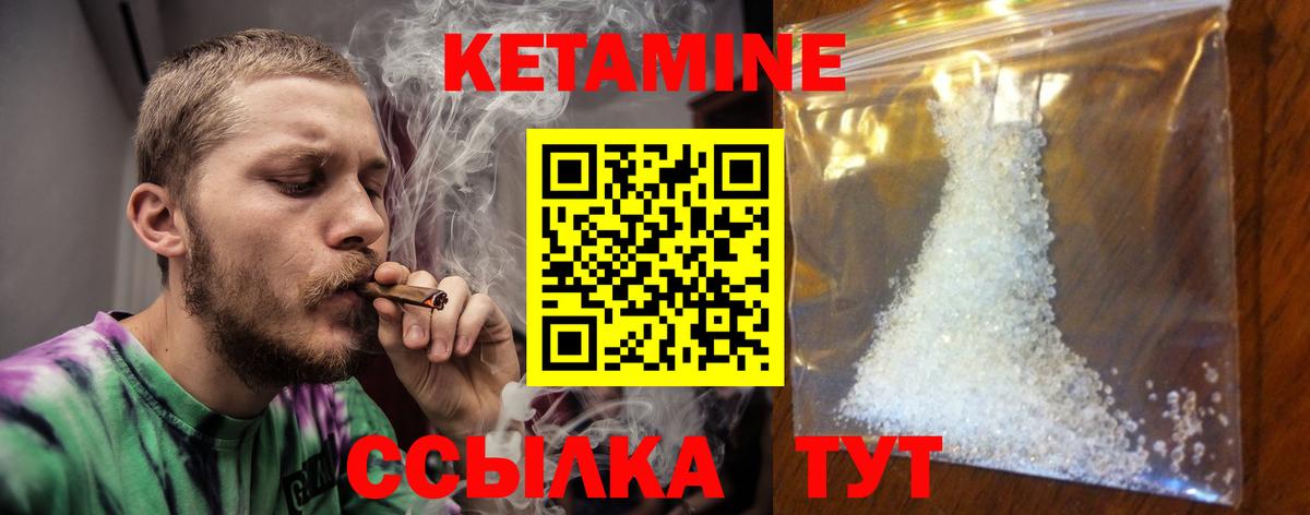 Кетамин ketamine Шумерля