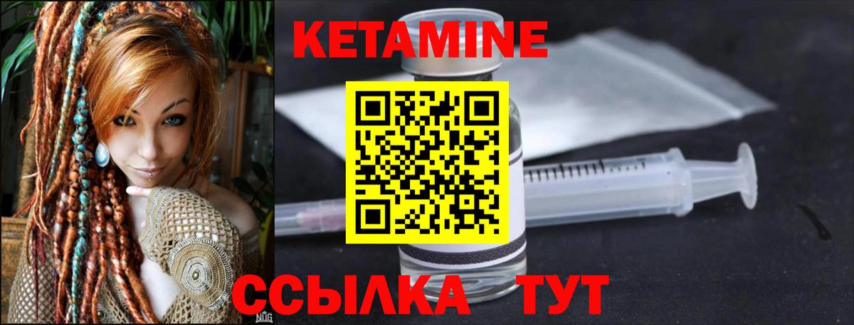 КЕТАМИН VHQ  Вход с VPN  мориарти официальный сайт  Шумерля 
