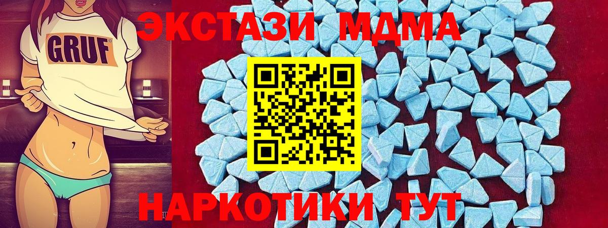 MDMA кристаллы  MDMA VHQ  MDMA  Шумерля  Вход с VPN 