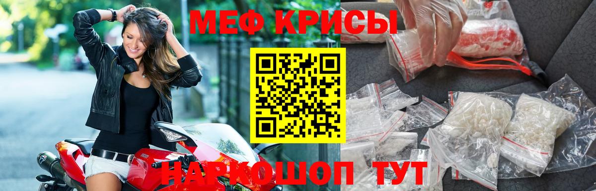 МЯУ-МЯУ  Меф  Шумерля  Вход с VPN  Мефедрон кристаллы  Меф VHQ 