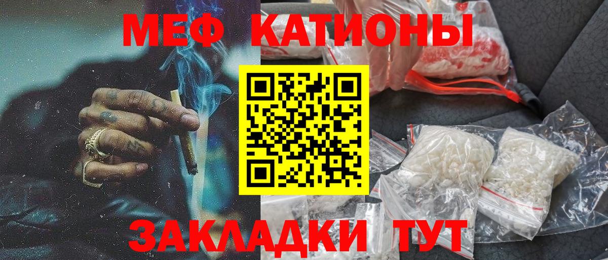 Мефедрон кристаллы Шумерля