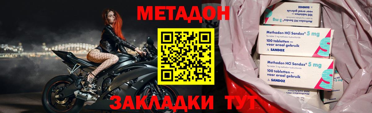 МЕГА зеркало  Метадон methadone  Шумерля  shop формула  МЕТАДОН кристалл  Вход с VPN 