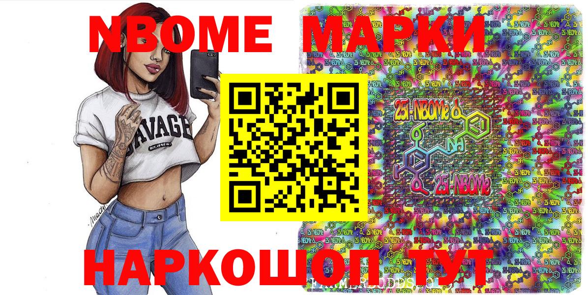 Марки NBOMe 1,5мг  Вход с VPN  цены   Марки NBOMe 1,5мг  Шумерля 